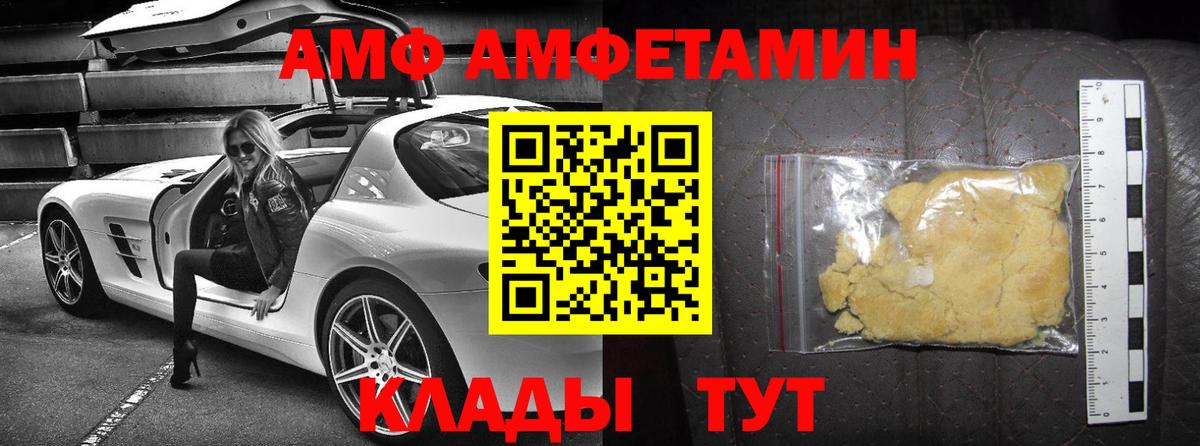 Амфетамин 98% Октябрьский