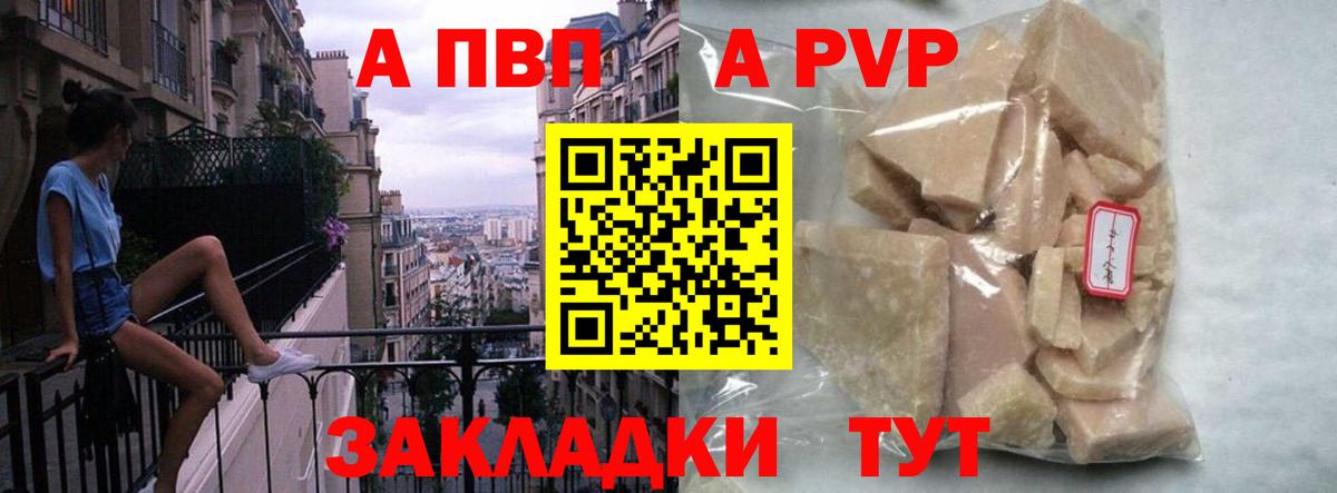А ПВП кристаллы Октябрьский