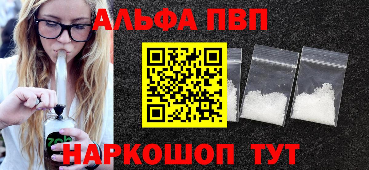 Alpha PVP мука  APVP  Октябрьский  A PVP Соль  Вход с VPN 