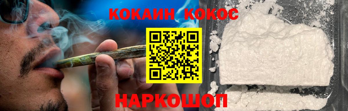 Октябрьский  Cocaine 97%  Кокаин  КОКАИН 97%  Вход с VPN 