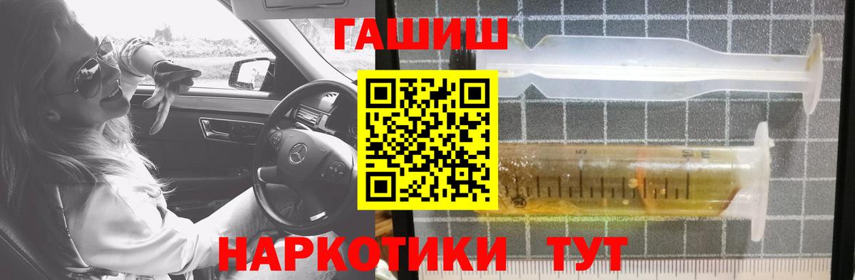 ГАШИШ гашик Октябрьский