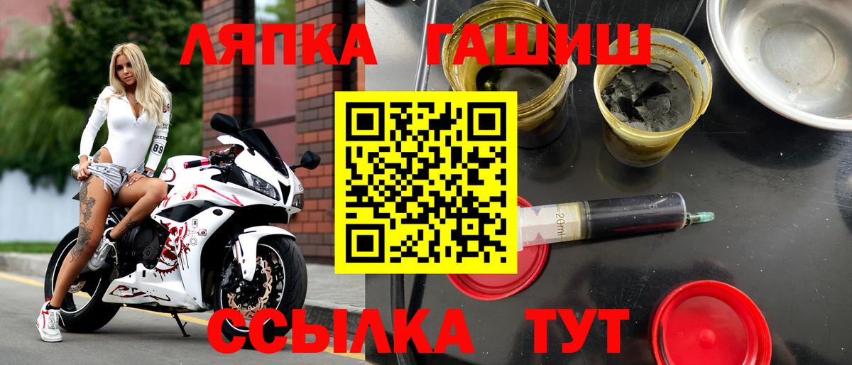 Гашиш  ГАШИШ Ice-O-Lator  Вход с VPN  ГАШИШ Premium  Октябрьский 