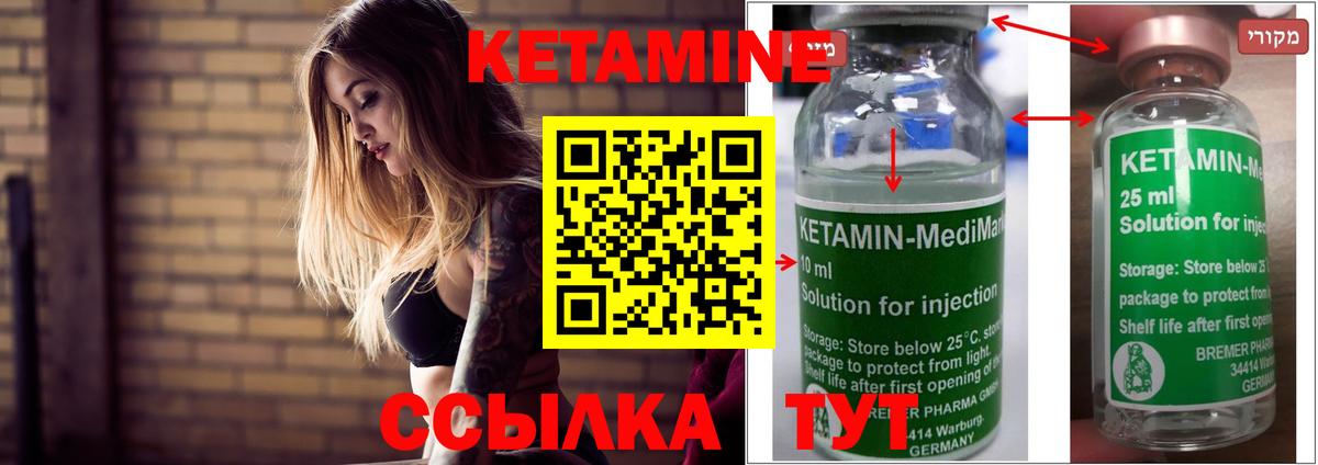 КЕТАМИН ketamine  Вход с VPN  Октябрьский 