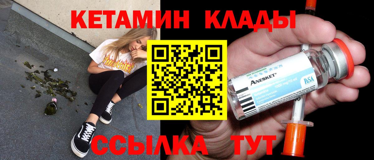 Кетамин VHQ Октябрьский