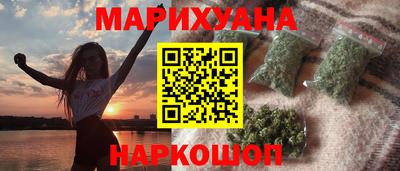 марихуана Старая Купавна