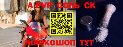 spice Ставрополь