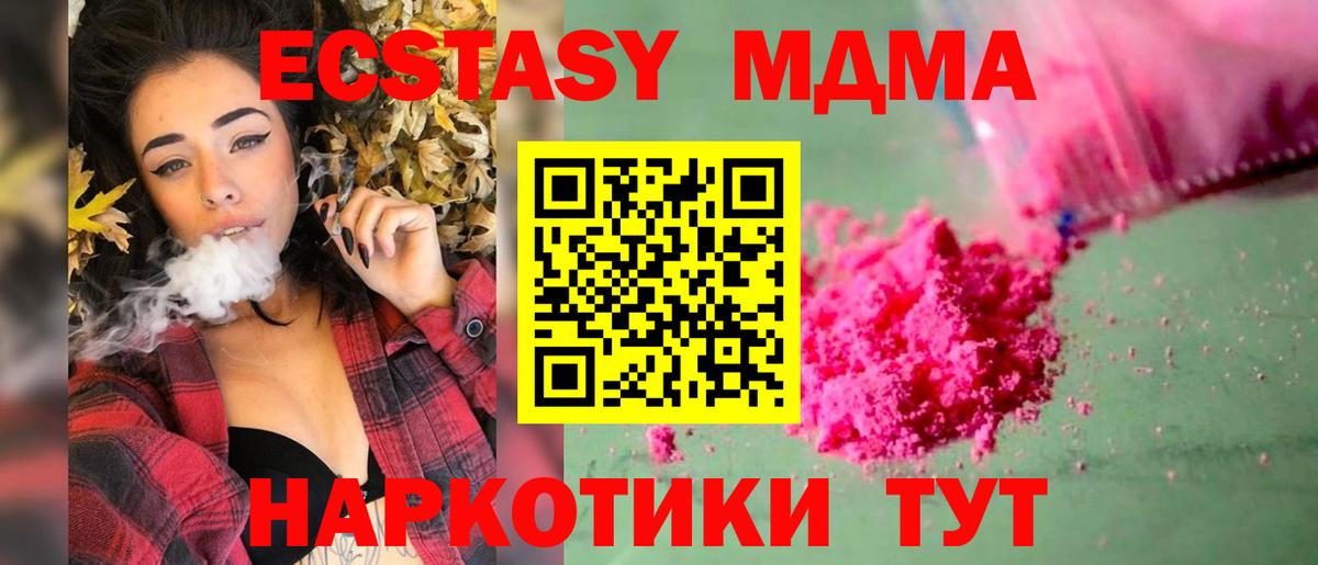 Октябрьский  МДМА Molly  МДМА  Вход с VPN  МДМА VHQ 