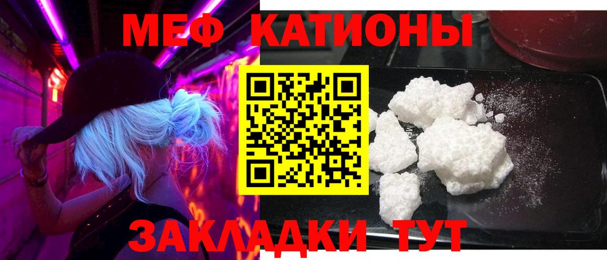 Меф мяу мяу  Октябрьский