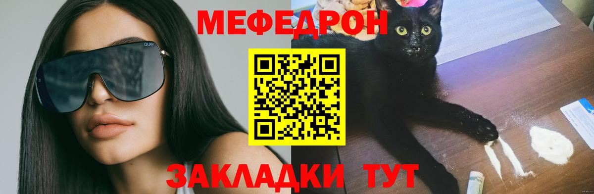МЕФ  Вход с VPN  МЕФ  Октябрьский  МЕФ мяу мяу  Меф 4 MMC 