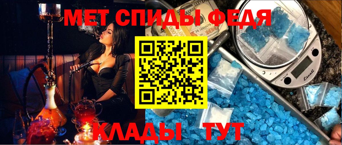 Метамфетамин кристалл Октябрьский