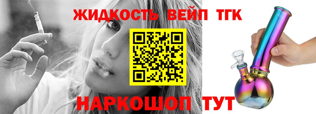 Дистиллят ТГК вейп с тгк  Вход с VPN  Октябрьский  ТГК THC oil 